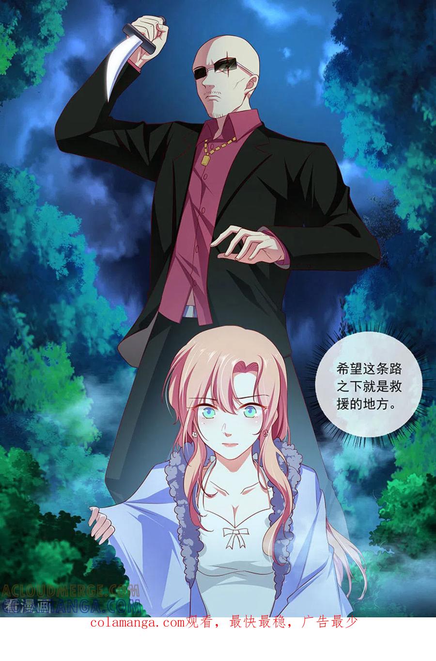第39话-太子妃在现代-咪咕阅读（第13张）