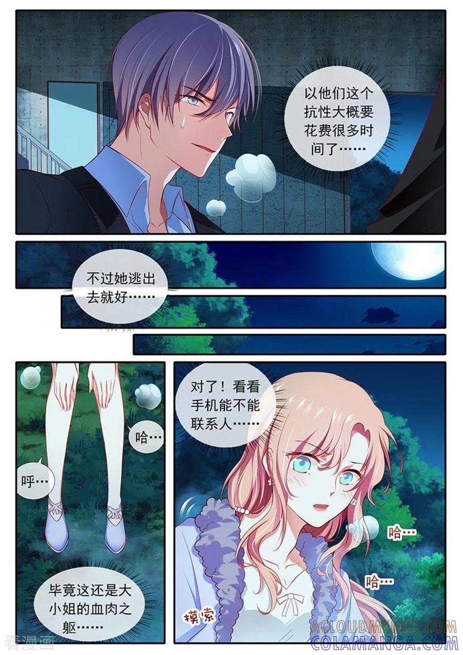 第39话-太子妃在现代-咪咕阅读（第6张）