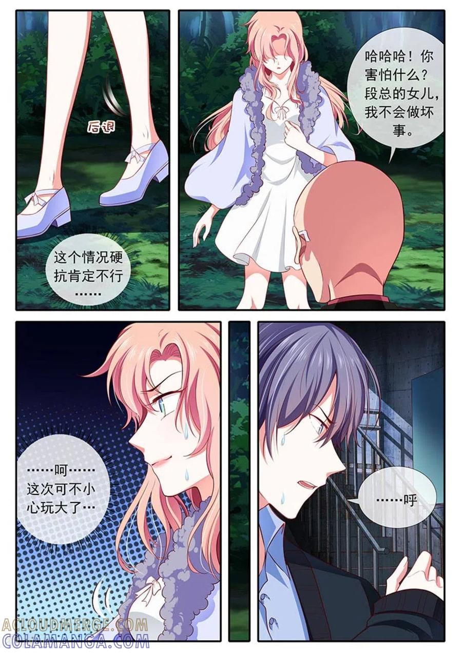第40话-太子妃在现代-咪咕阅读（第5张）