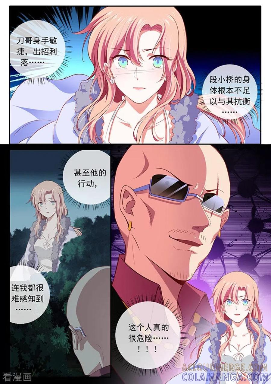 第40话-太子妃在现代-咪咕阅读（第4张）