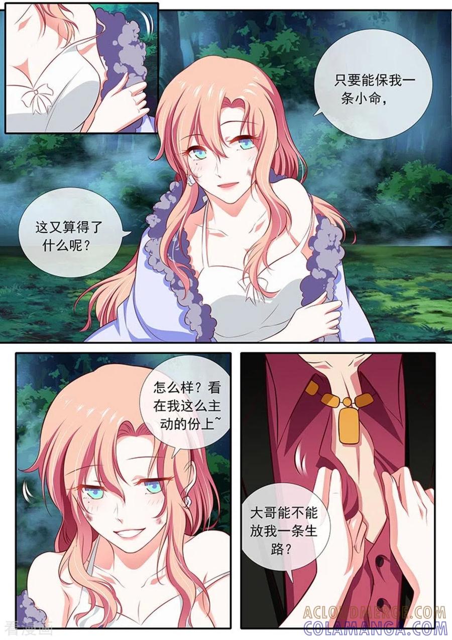 第41话-太子妃在现代-咪咕阅读（第3张）
