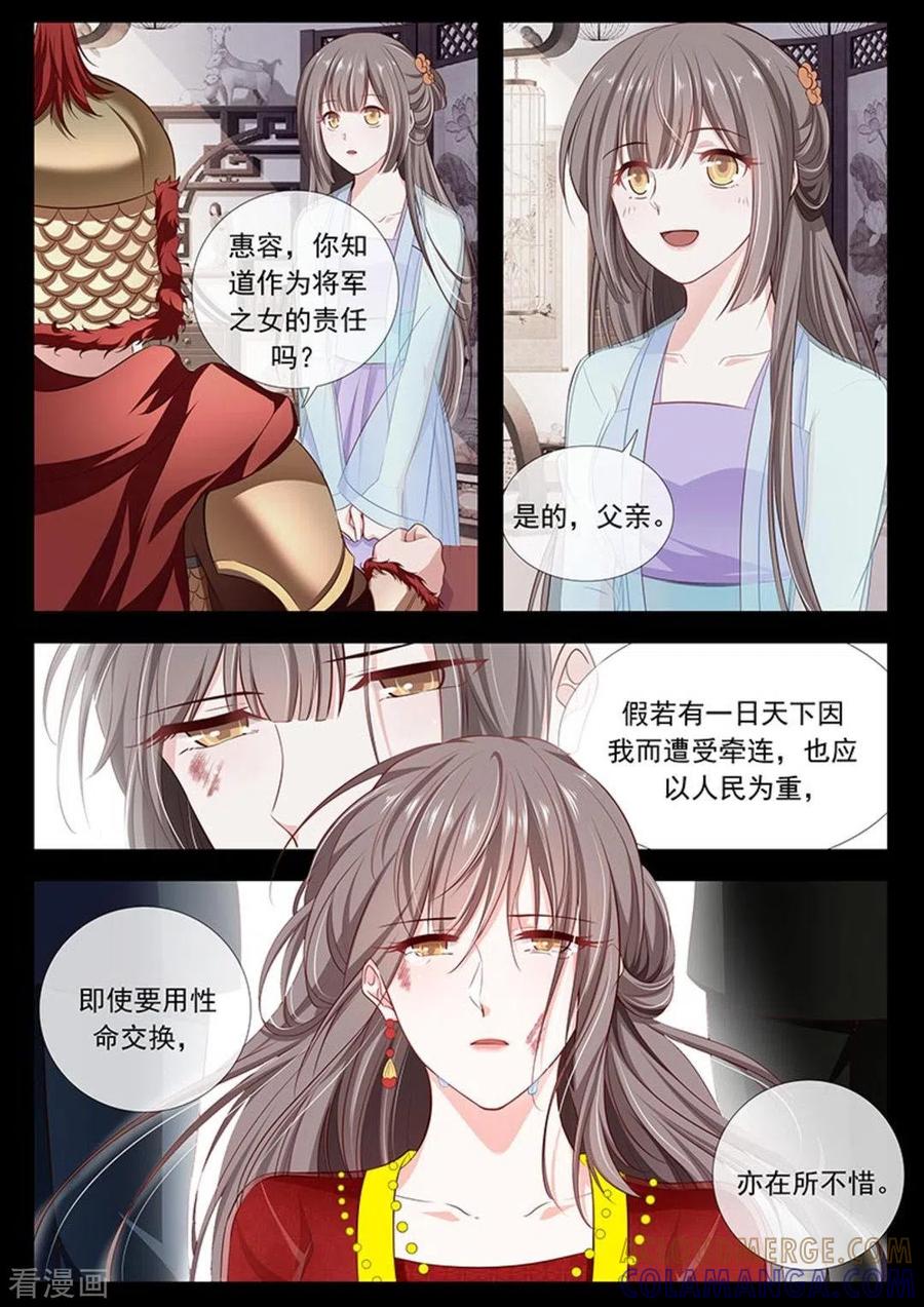 第42话-太子妃在现代-咪咕阅读（第7张）