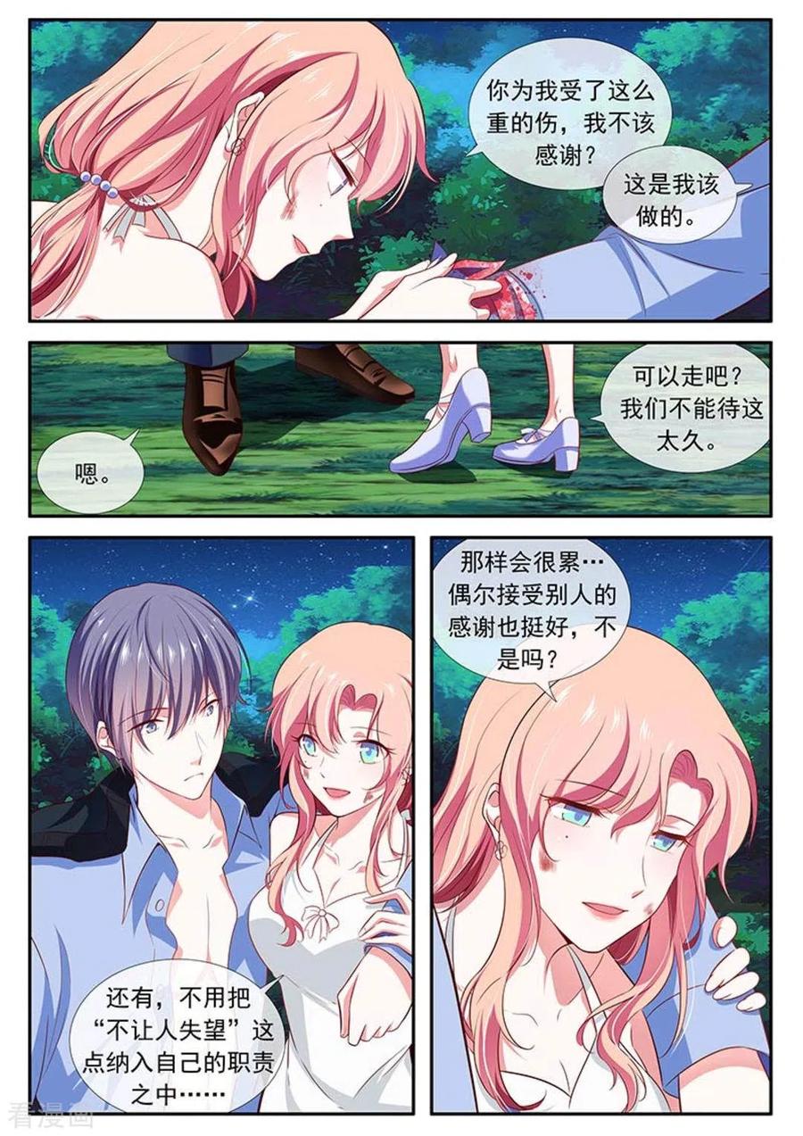 第43话-太子妃在现代-咪咕阅读（第16张）