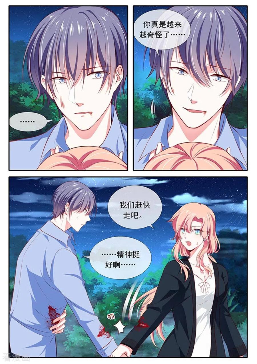 第43话-太子妃在现代-咪咕阅读（第2张）