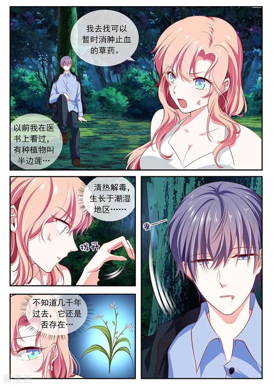 第43话-太子妃在现代-咪咕阅读（第10张）