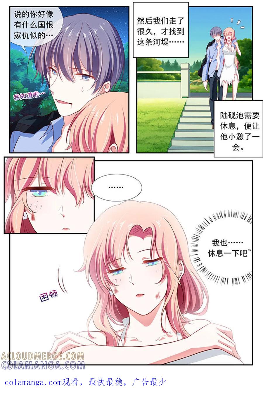 第43话-太子妃在现代-咪咕阅读（第17张）