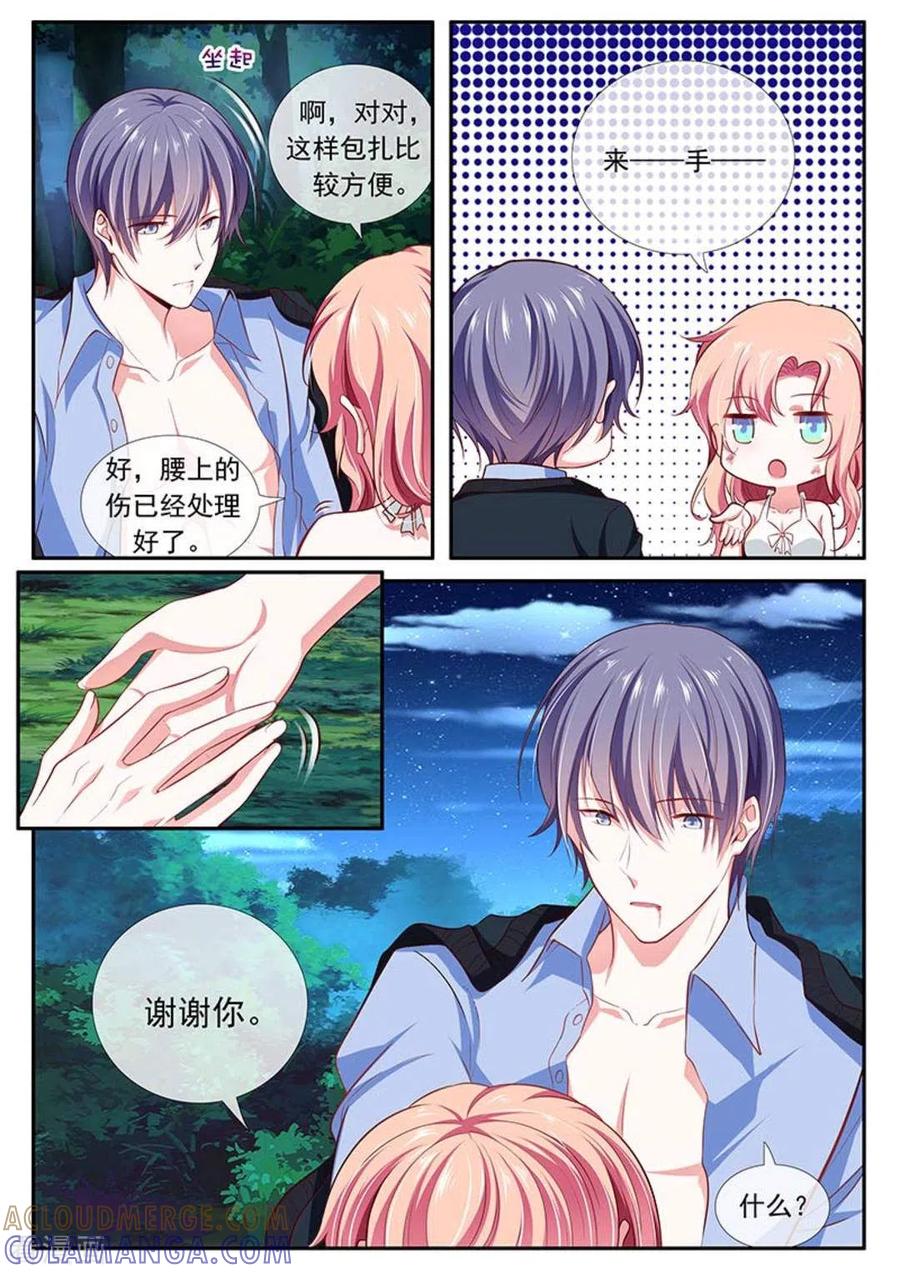 第43话-太子妃在现代-咪咕阅读（第15张）