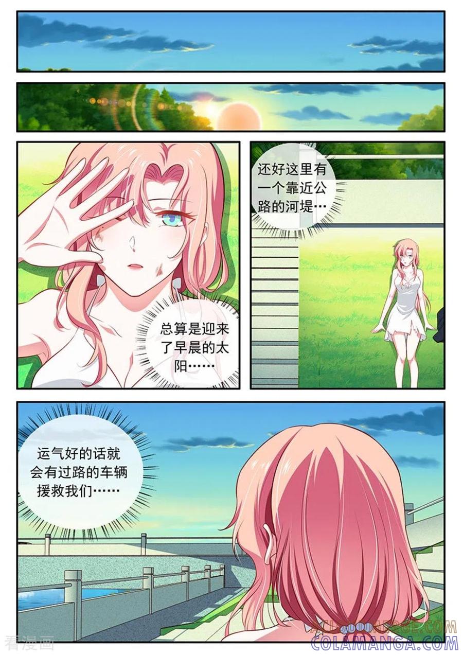 第43话-太子妃在现代-咪咕阅读（第5张）