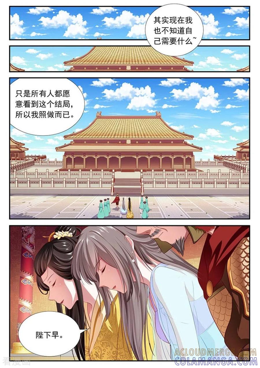 第44话-太子妃在现代-咪咕阅读（第5张）