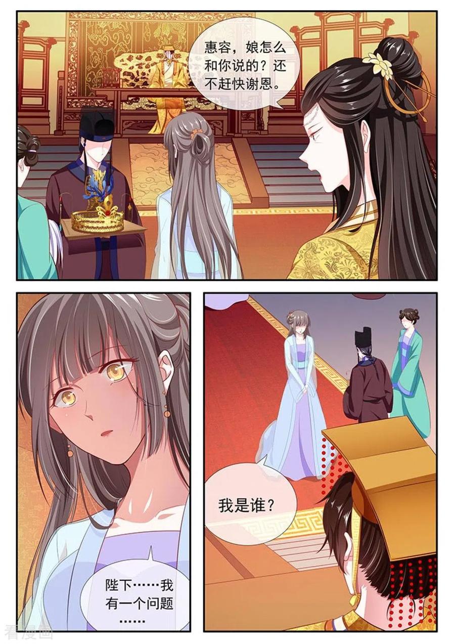 第44话-太子妃在现代-咪咕阅读（第8张）
