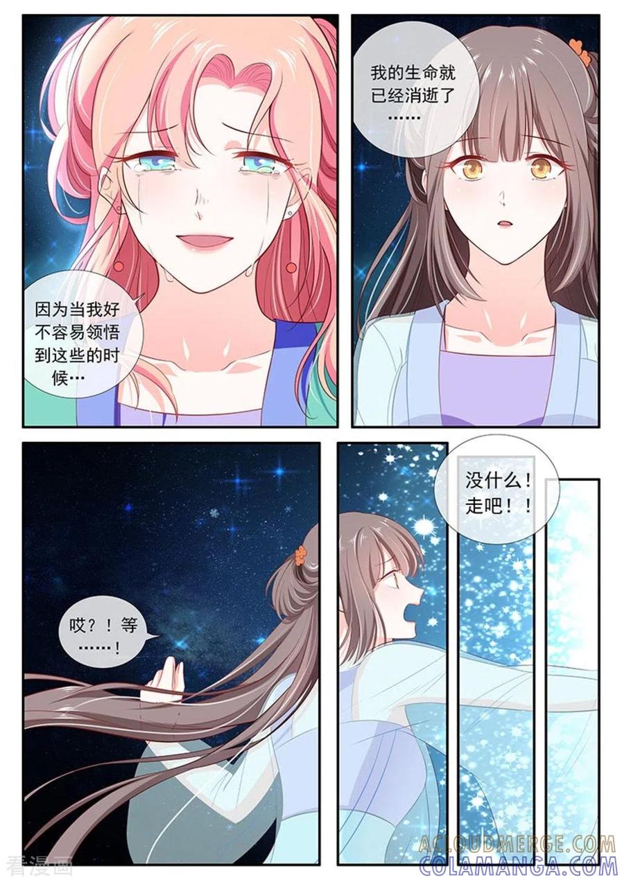 第44话-太子妃在现代-咪咕阅读（第17张）