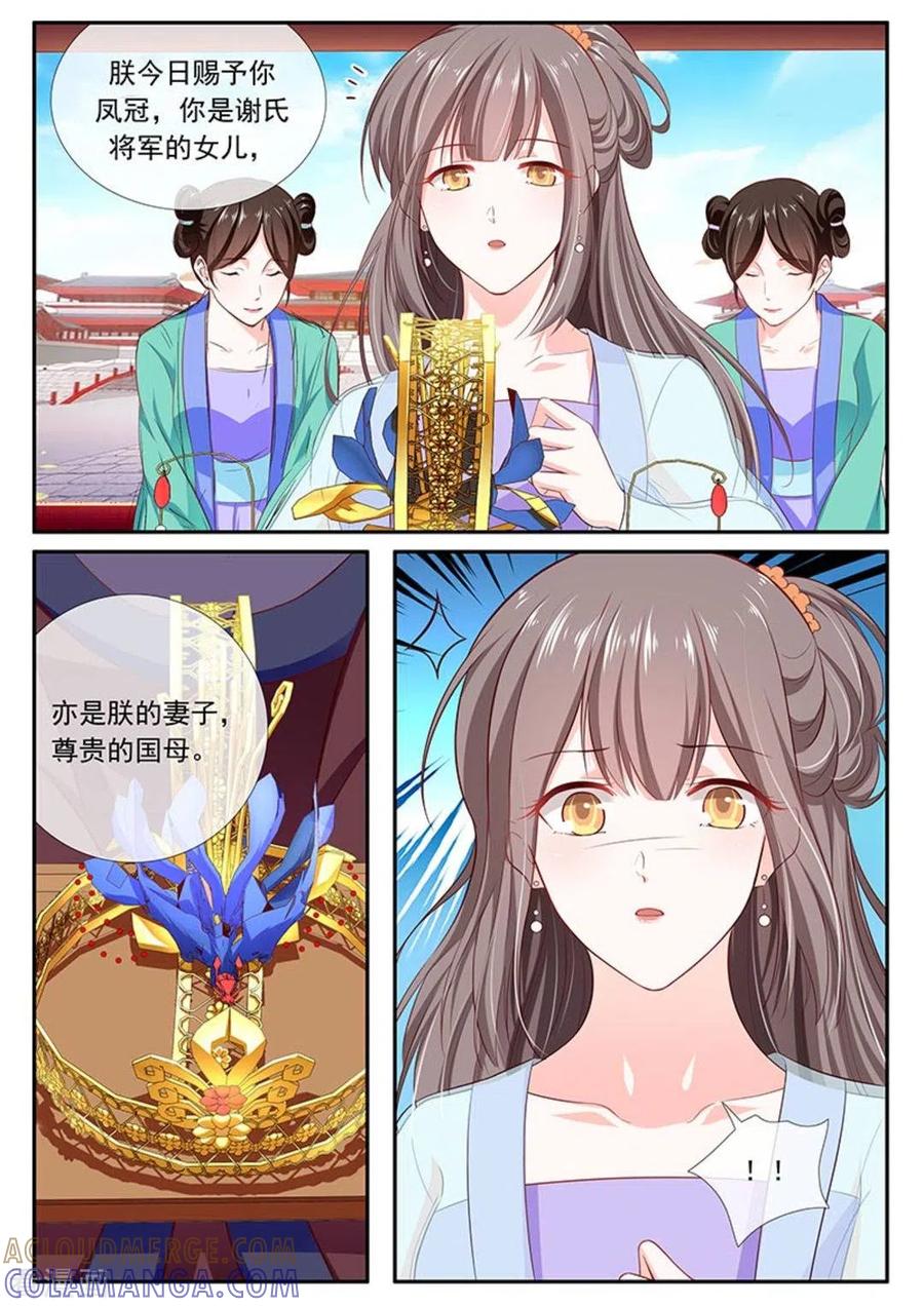 第44话-太子妃在现代-咪咕阅读（第7张）