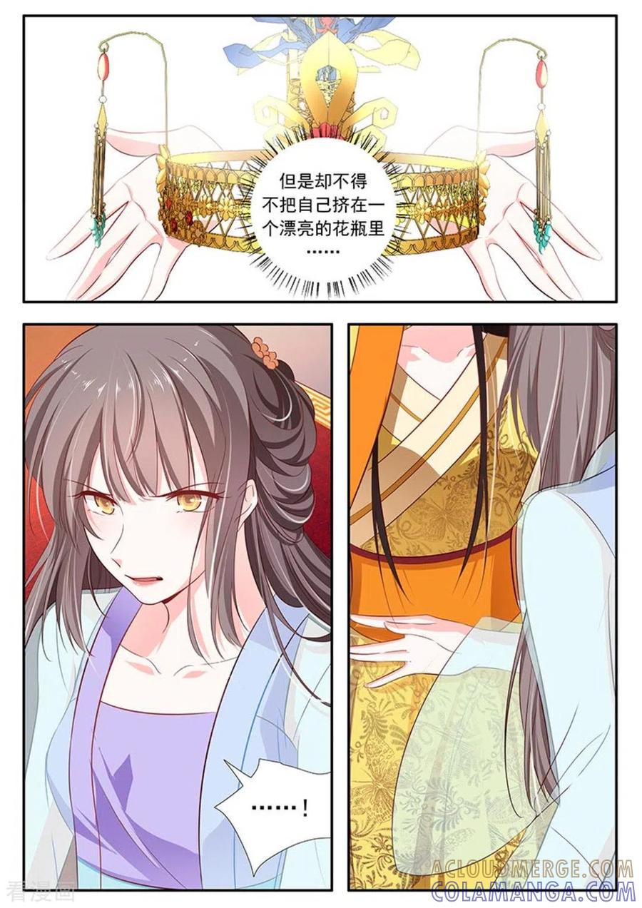 第44话-太子妃在现代-咪咕阅读（第13张）