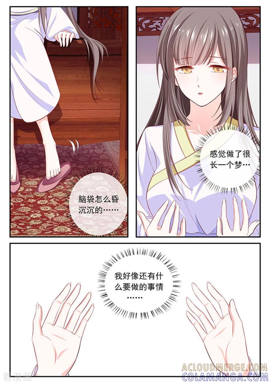 第44话-太子妃在现代-咪咕阅读（第3张）