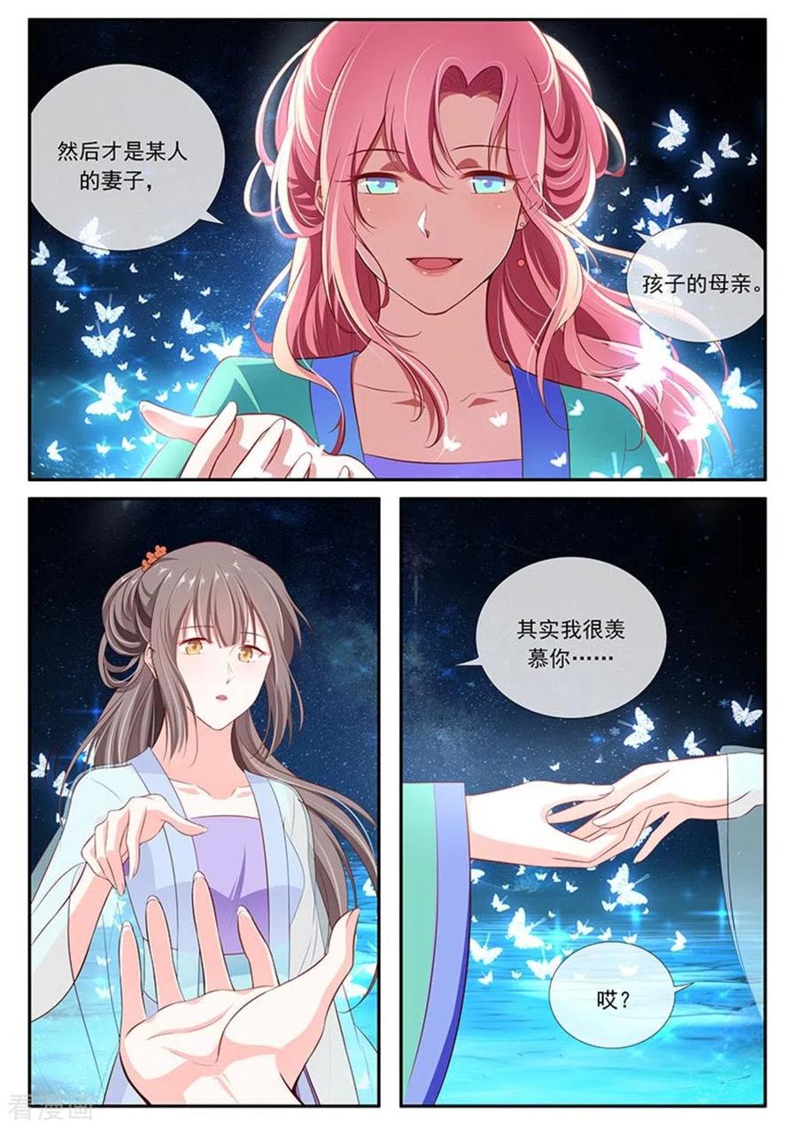 第44话-太子妃在现代-咪咕阅读（第16张）