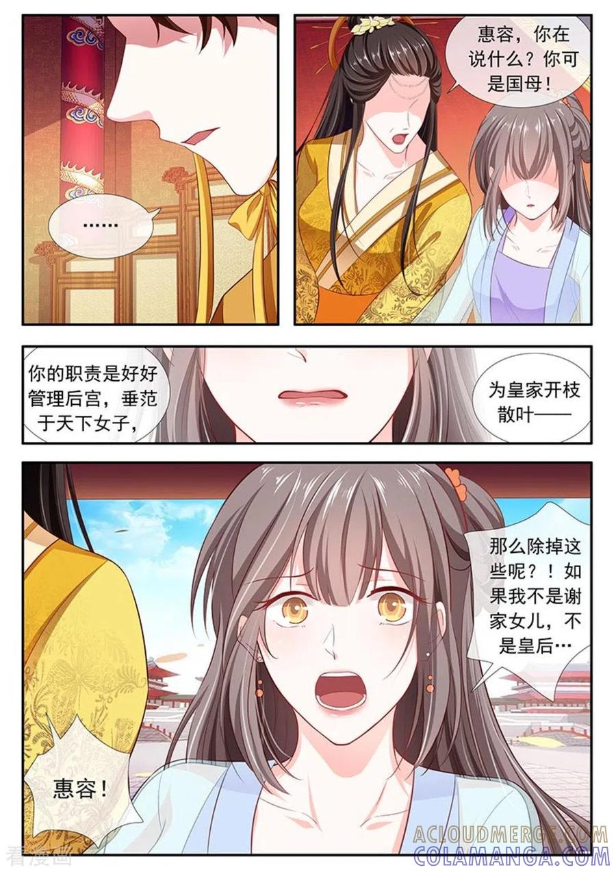 第44话-太子妃在现代-咪咕阅读（第9张）