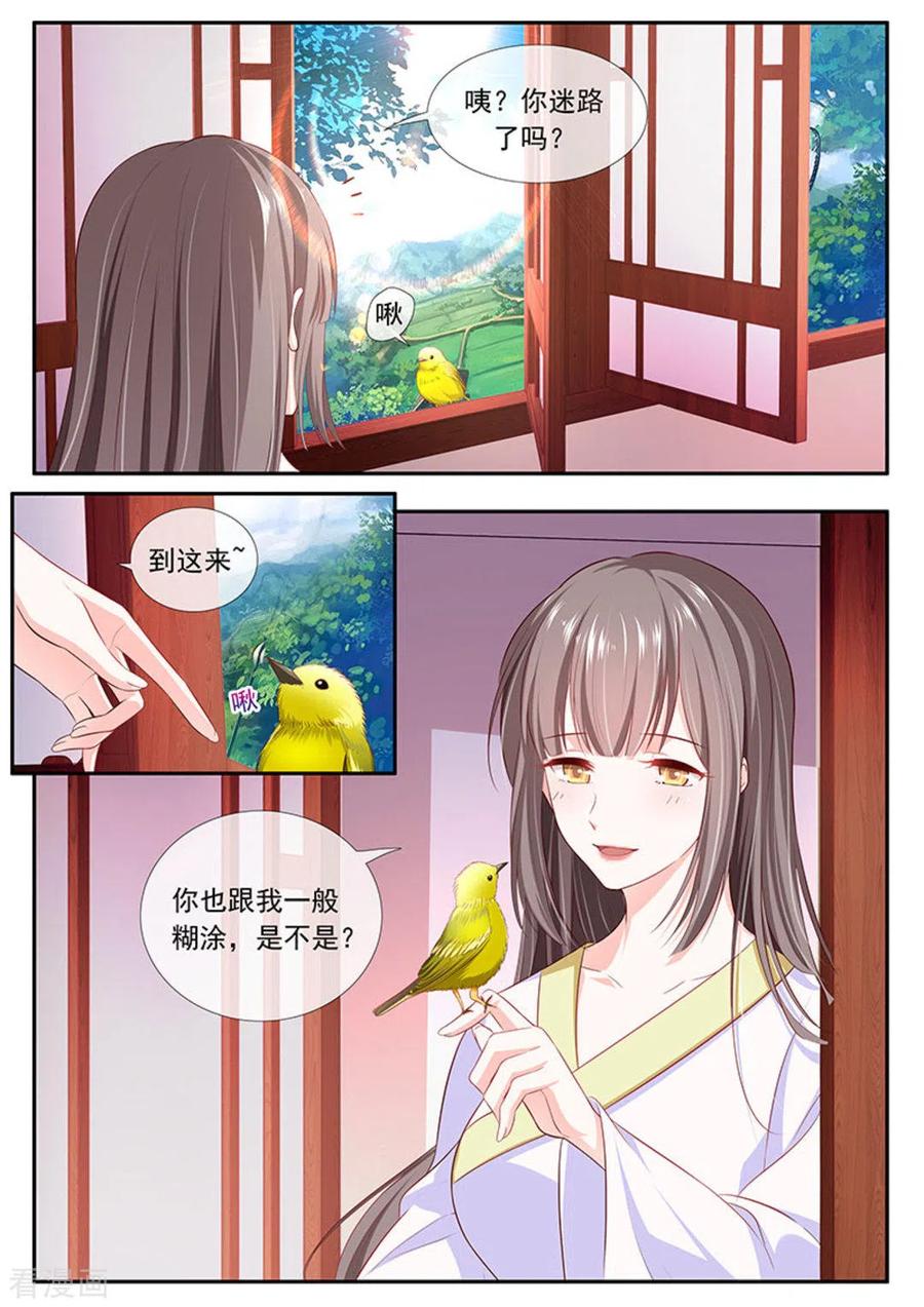 第44话-太子妃在现代-咪咕阅读（第4张）