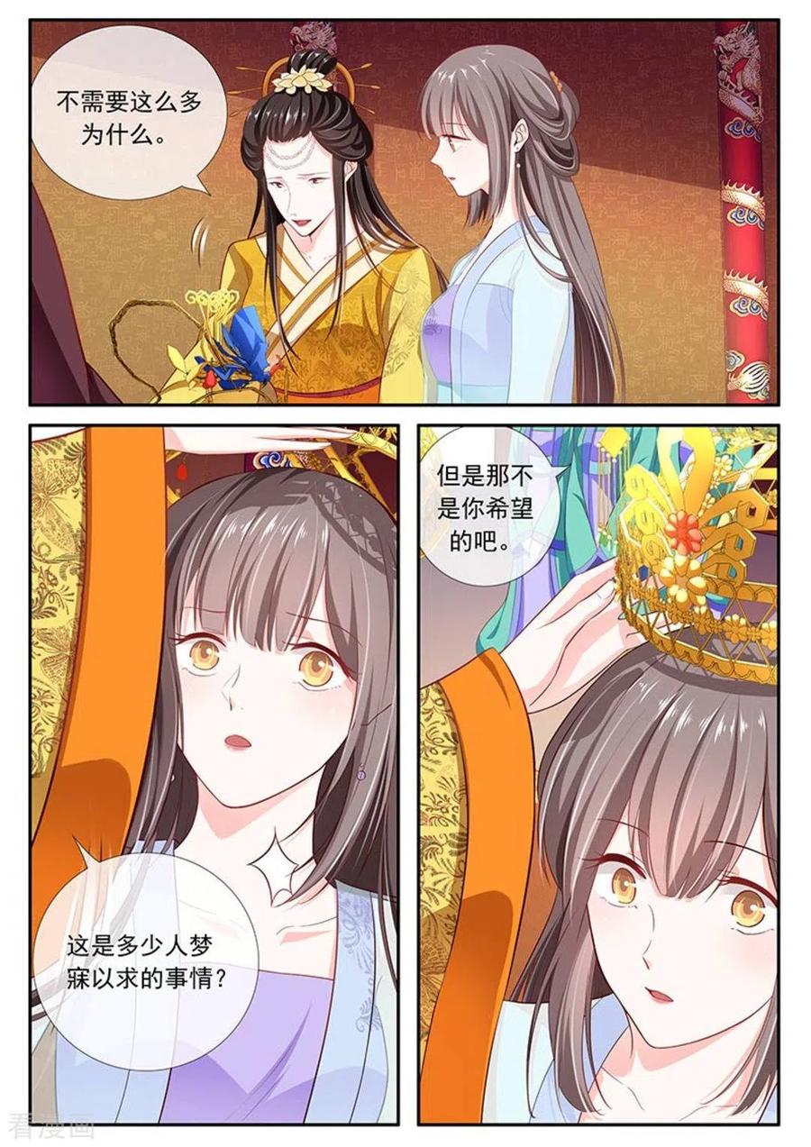 第44话-太子妃在现代-咪咕阅读（第10张）