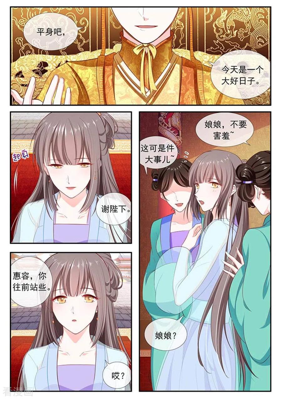 第44话-太子妃在现代-咪咕阅读（第6张）