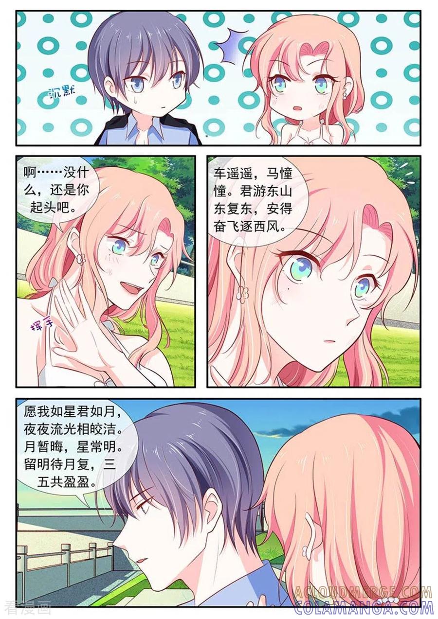 第45话-太子妃在现代-咪咕阅读（第5张）