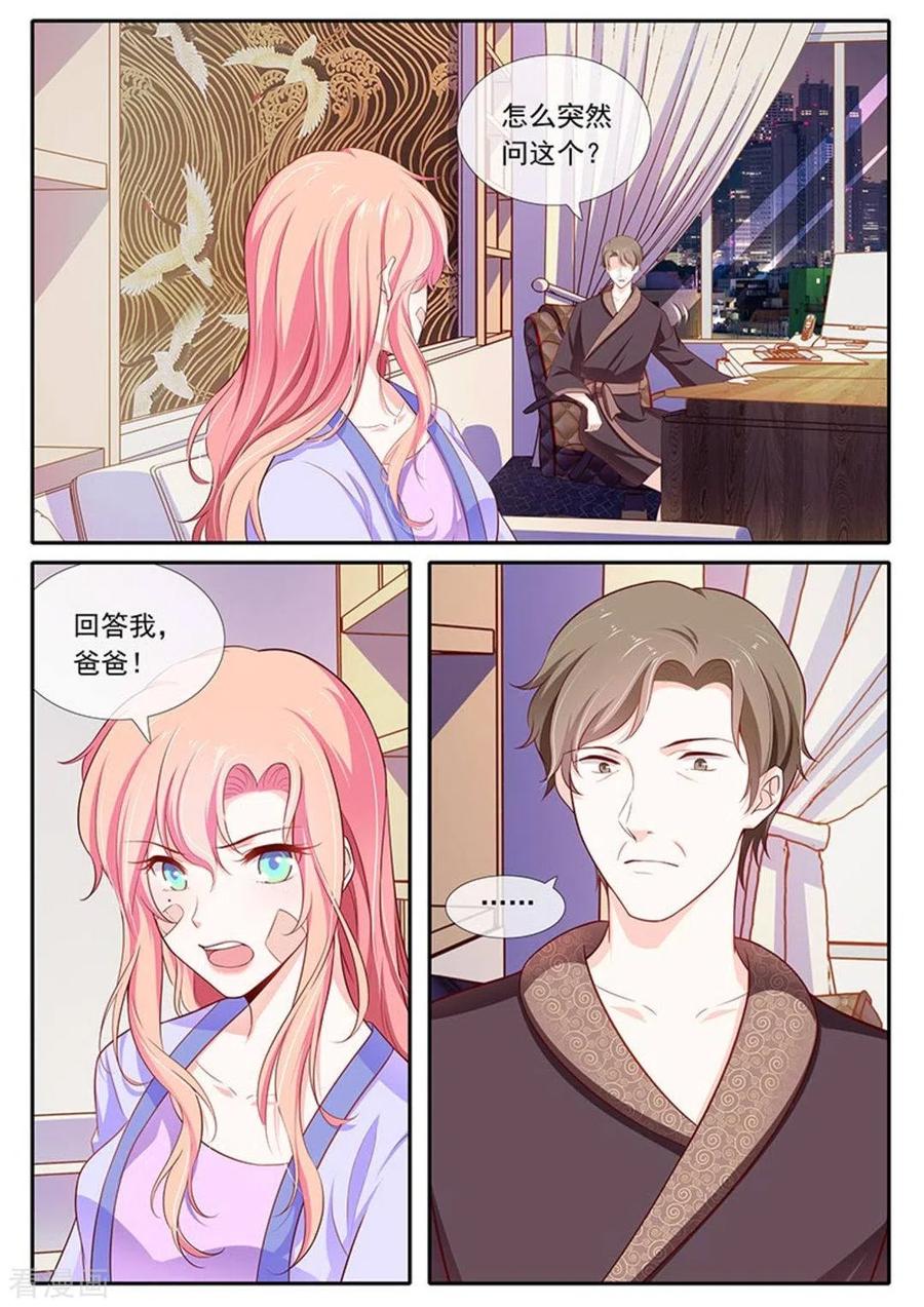 第46话-太子妃在现代-咪咕阅读（第2张）
