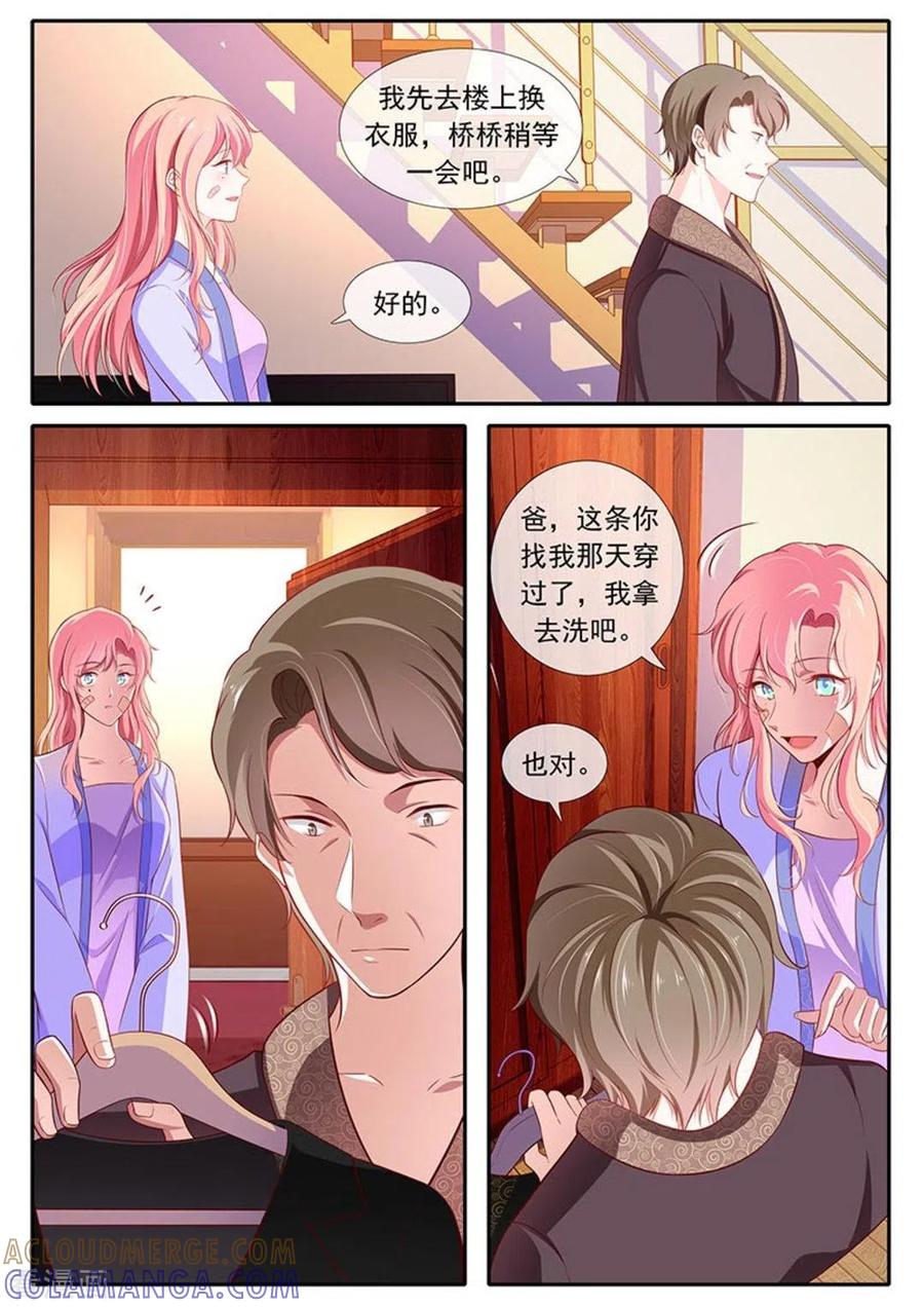第46话-太子妃在现代-咪咕阅读（第5张）