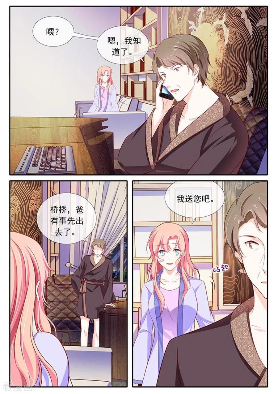 第46话-太子妃在现代-咪咕阅读（第4张）