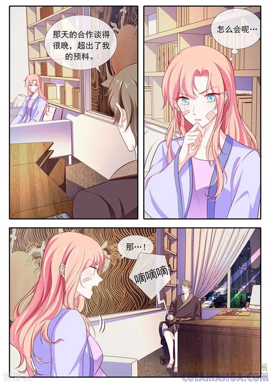 第46话-太子妃在现代-咪咕阅读（第3张）