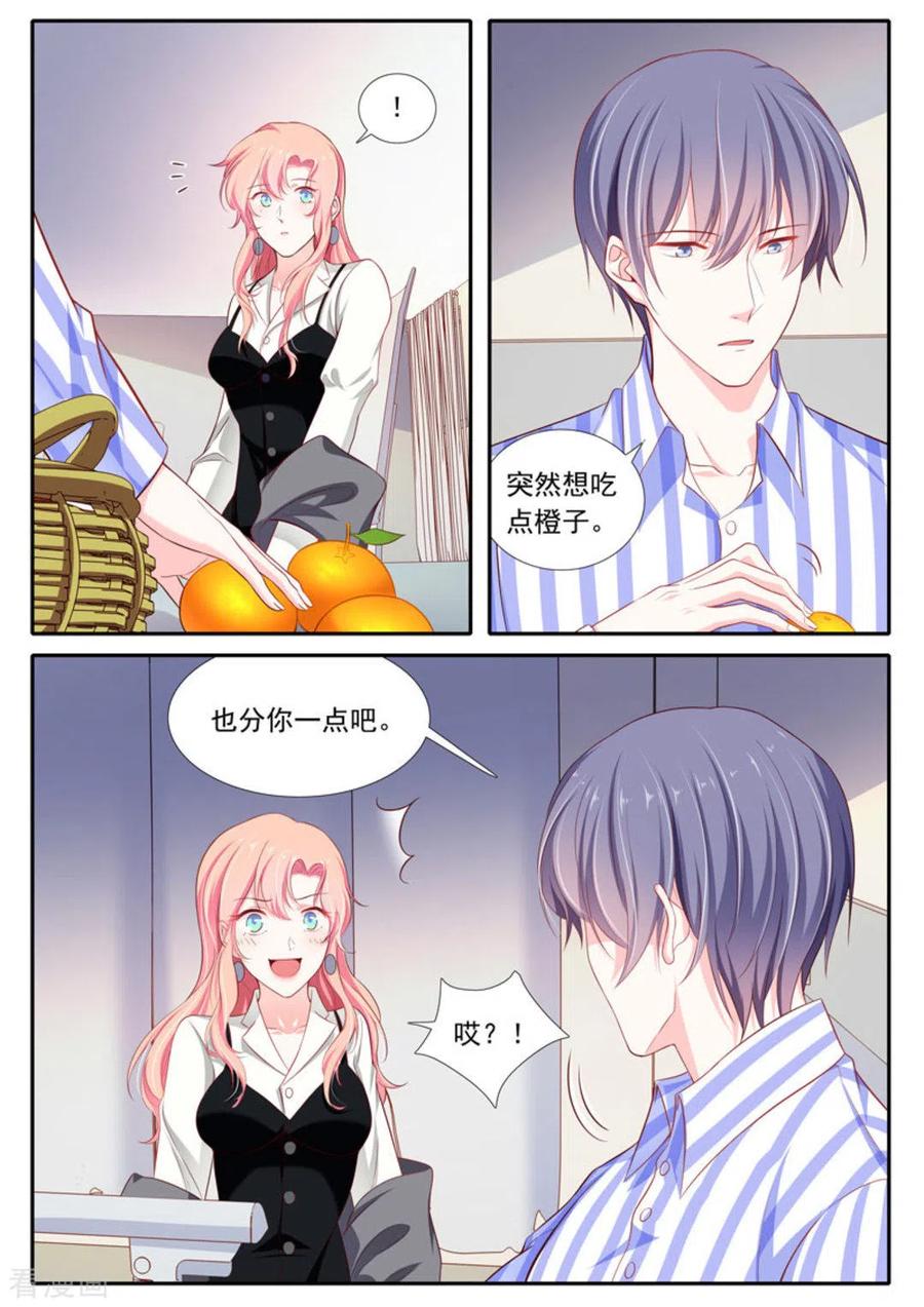 第47话-太子妃在现代-咪咕阅读（第8张）