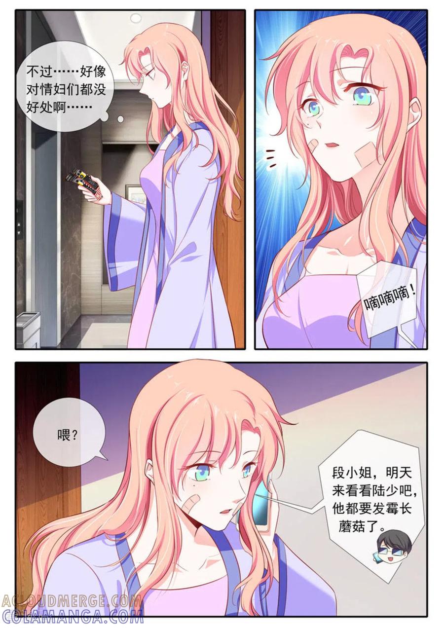 第47话-太子妃在现代-咪咕阅读（第3张）