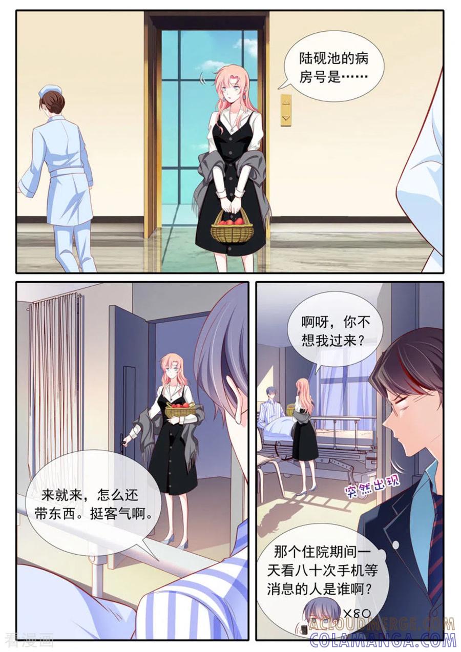 第47话-太子妃在现代-咪咕阅读（第5张）