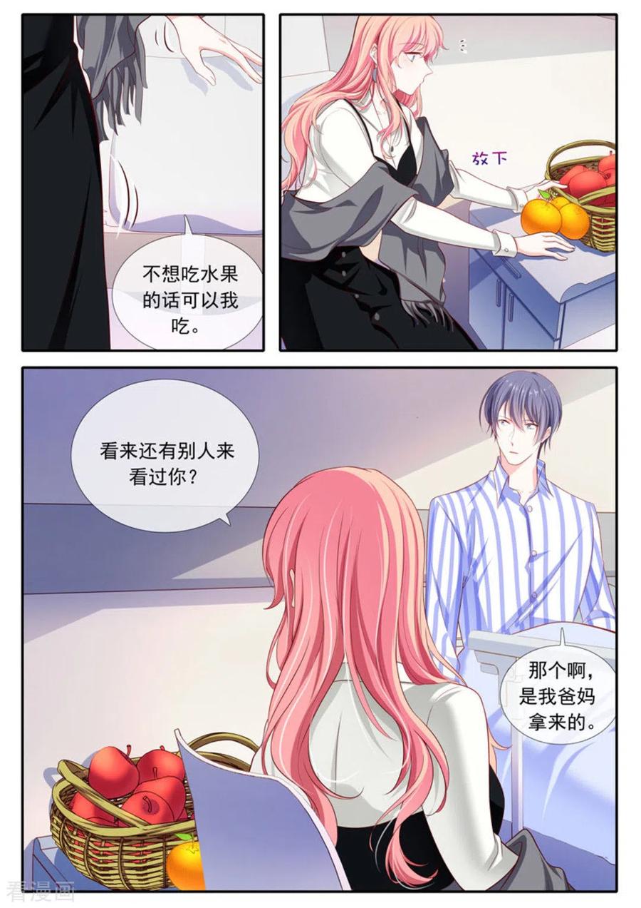 第47话-太子妃在现代-咪咕阅读（第6张）