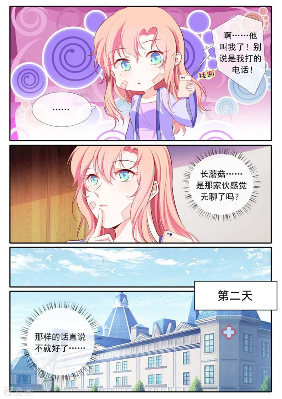 第47话-太子妃在现代-咪咕阅读（第4张）