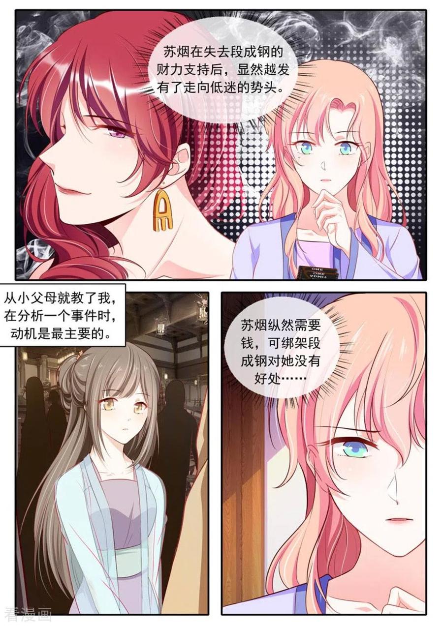 第47话-太子妃在现代-咪咕阅读（第2张）