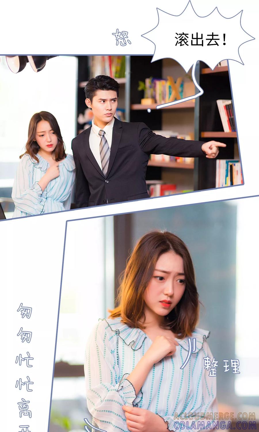 第7话-宠妻攻略：狼性首席夜夜欢-剧能玩（第19张）