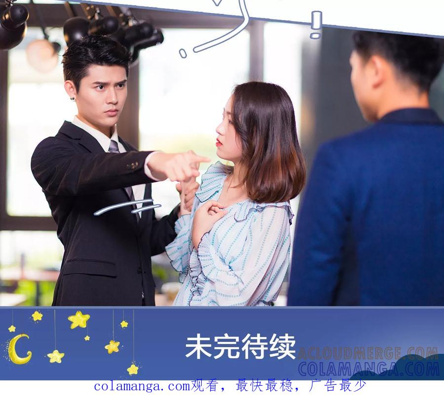 第7话-宠妻攻略：狼性首席夜夜欢-剧能玩（第21张）