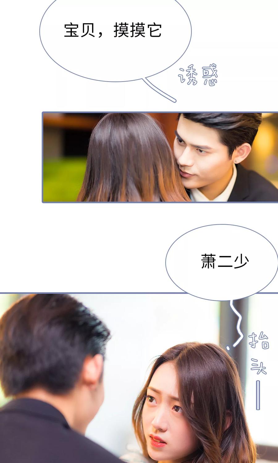 第7话-宠妻攻略：狼性首席夜夜欢-剧能玩（第12张）
