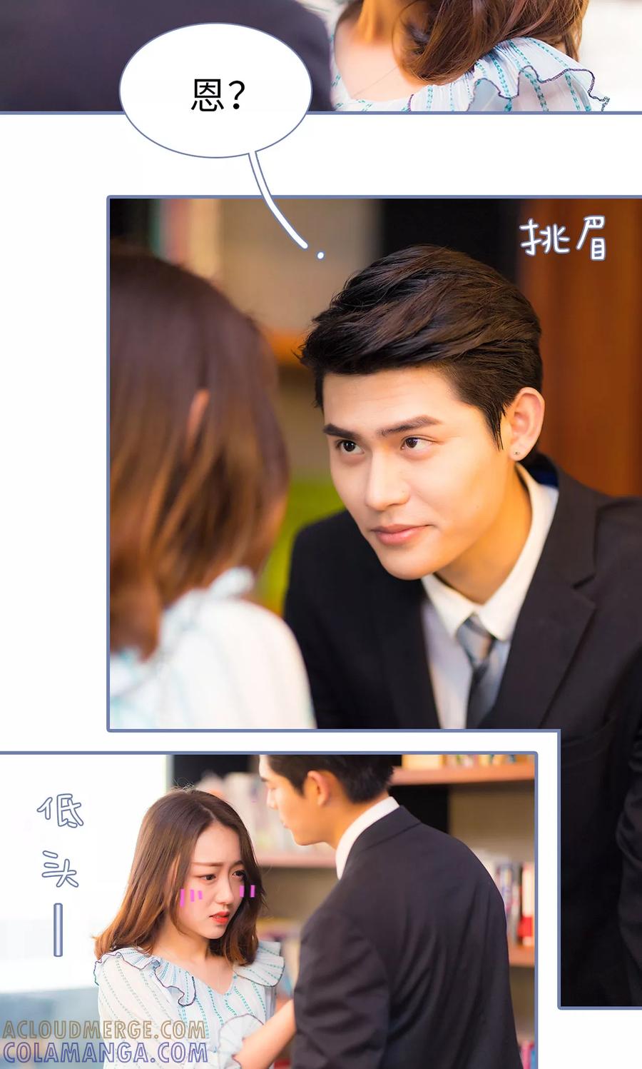 第7话-宠妻攻略：狼性首席夜夜欢-剧能玩（第13张）