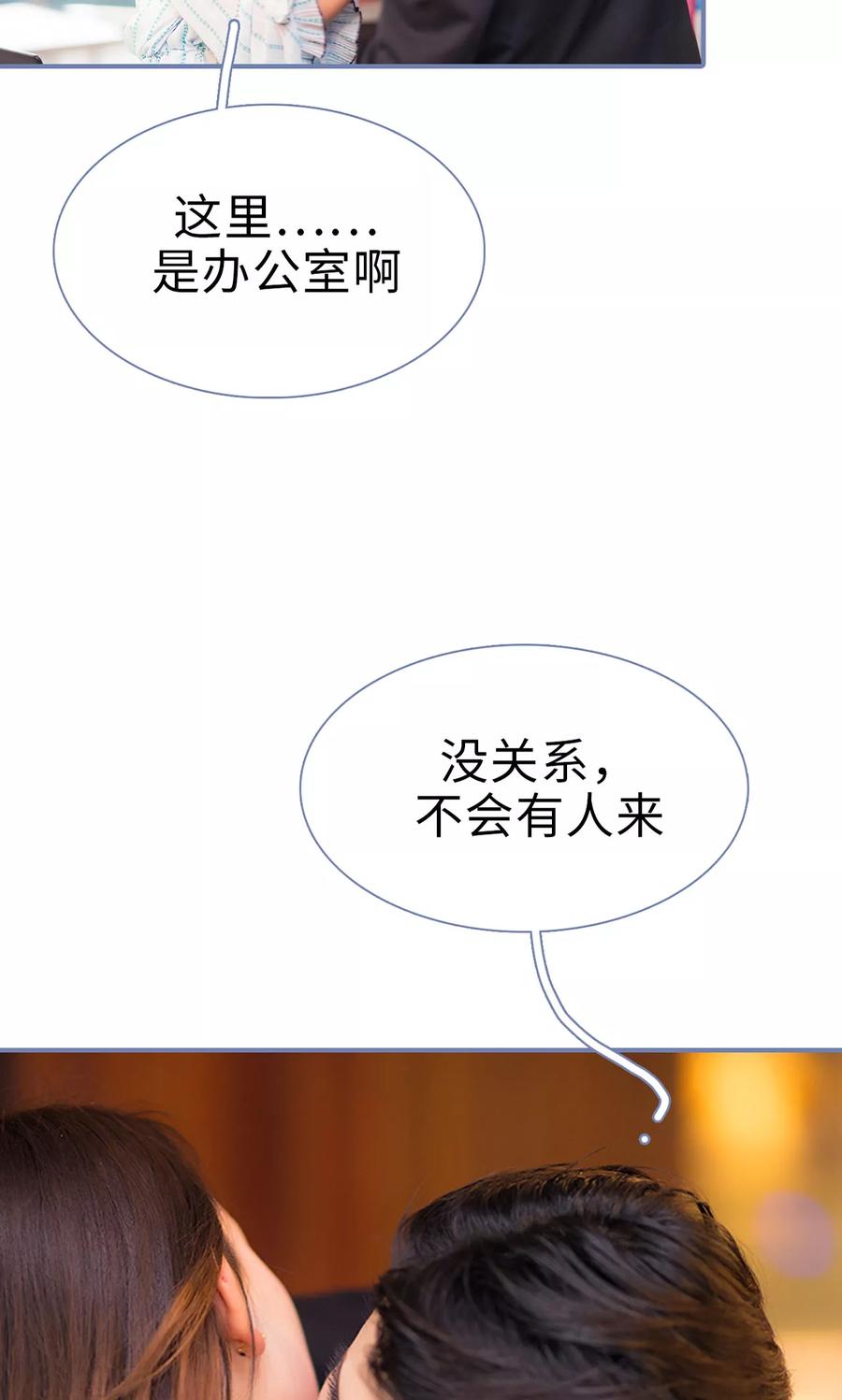第7话-宠妻攻略：狼性首席夜夜欢-剧能玩（第14张）
