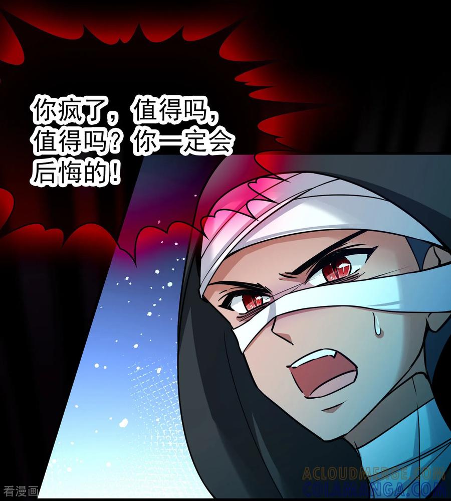 第2季第283话天帝现身1-寻找前世之旅-飒飒动漫（第3张）