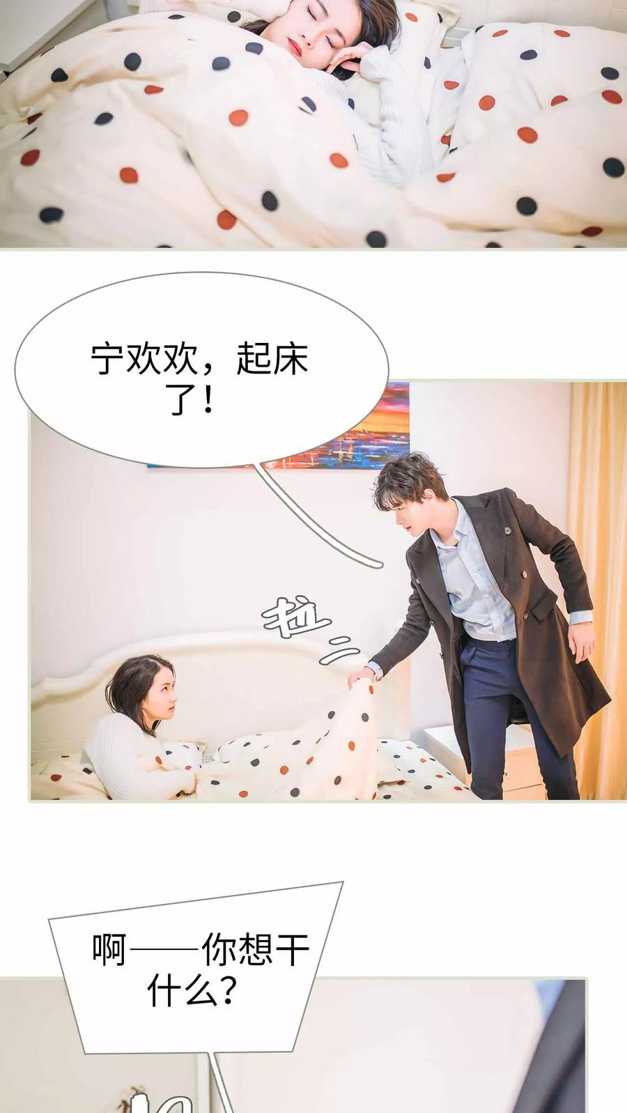 第9话-医冠楚楚-剧能玩（第2张）