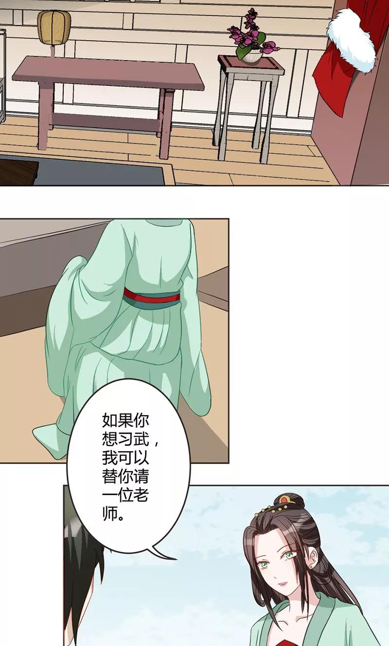 第13话委以重任-何处意阑珊-阿里文学（第2张）
