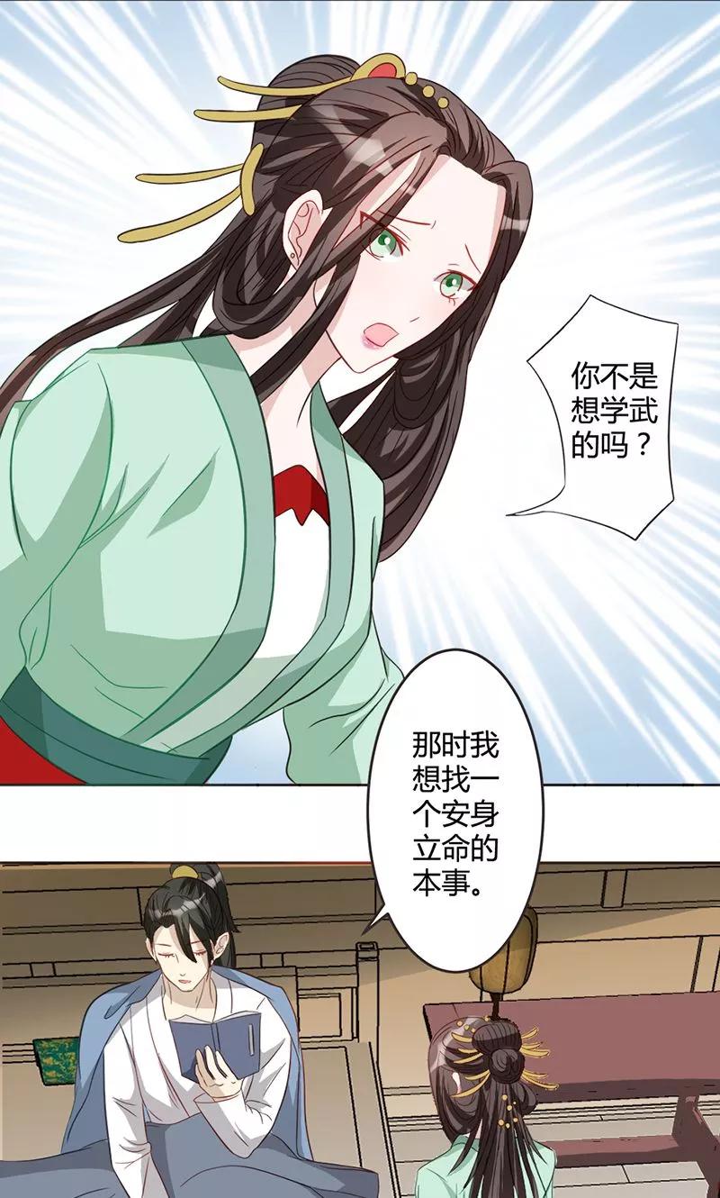 第13话委以重任-何处意阑珊-阿里文学（第4张）