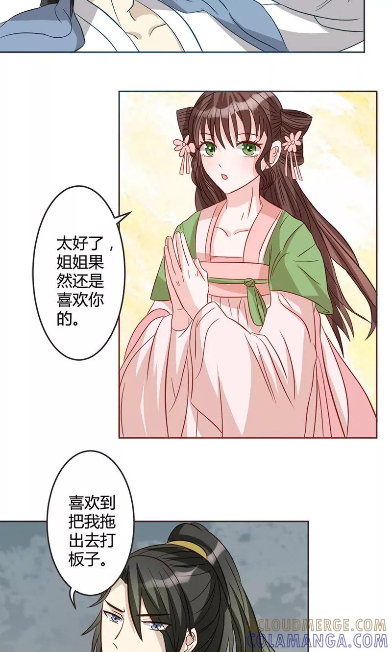 第13话委以重任-何处意阑珊-阿里文学（第15张）