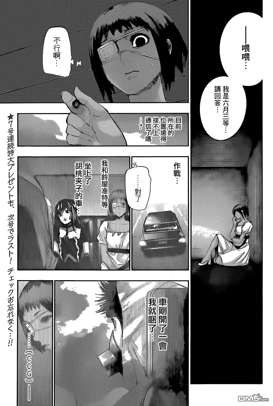 RE第17话-东京食尸鬼-石田スイ（第10张）