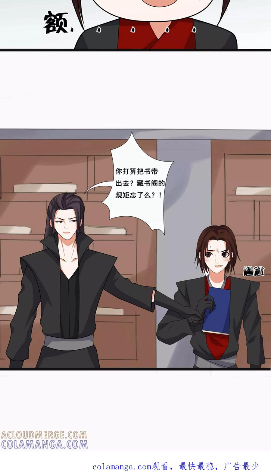 第67话-临界之镜-极漫文化（第33张）