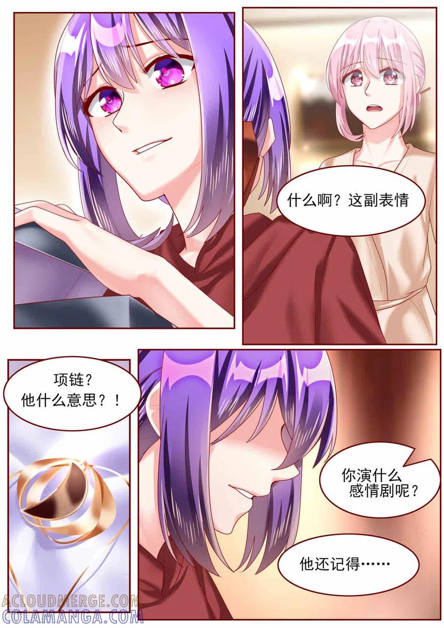 第67话-弟弟太粘人-咪咕阅读（第3张）