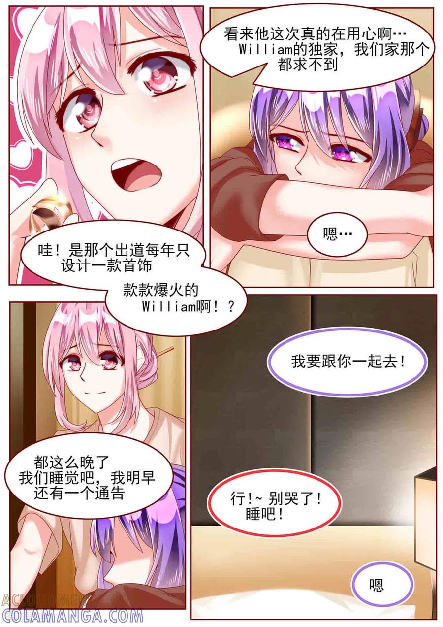 第67话-弟弟太粘人-咪咕阅读（第7张）