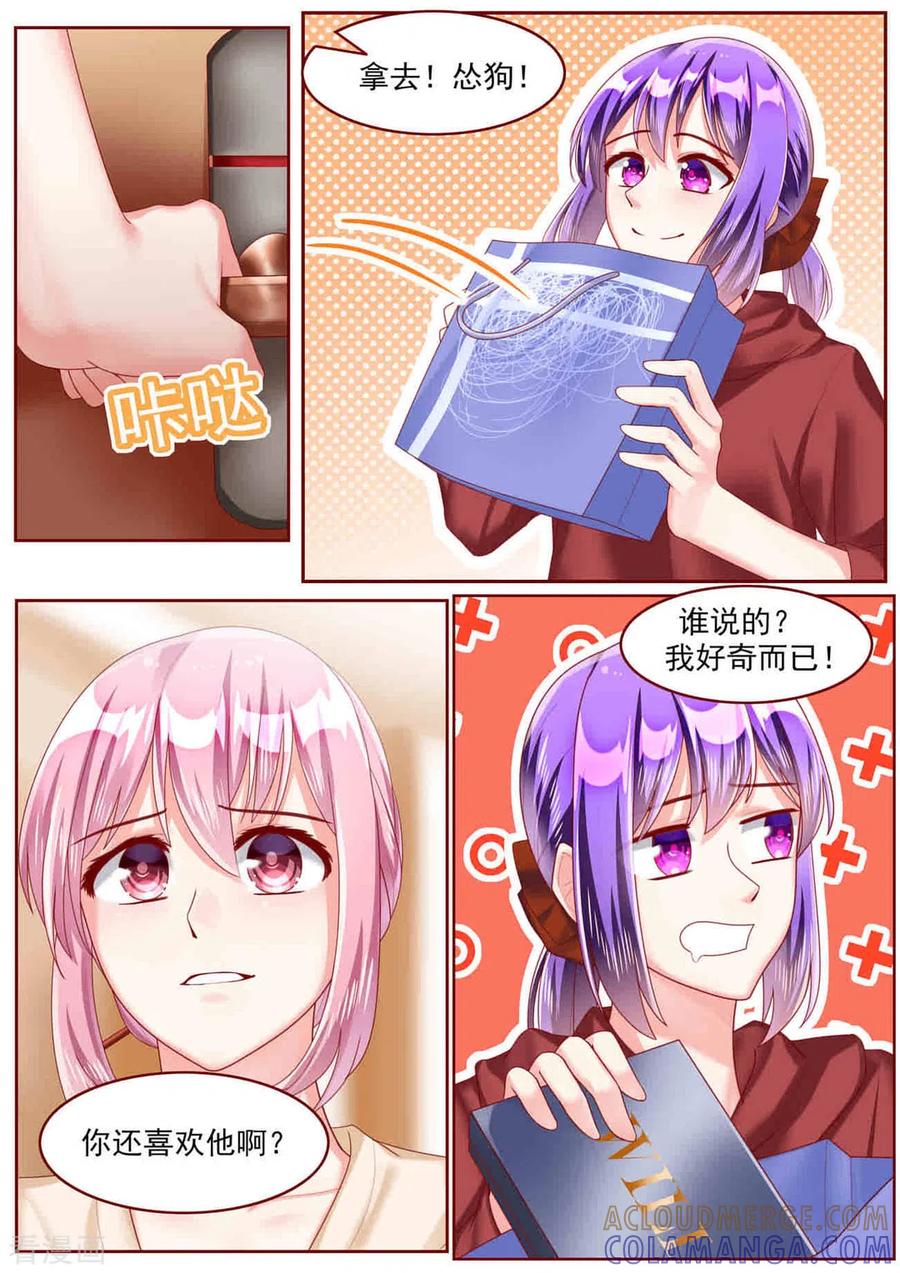 第67话-弟弟太粘人-咪咕阅读（第2张）
