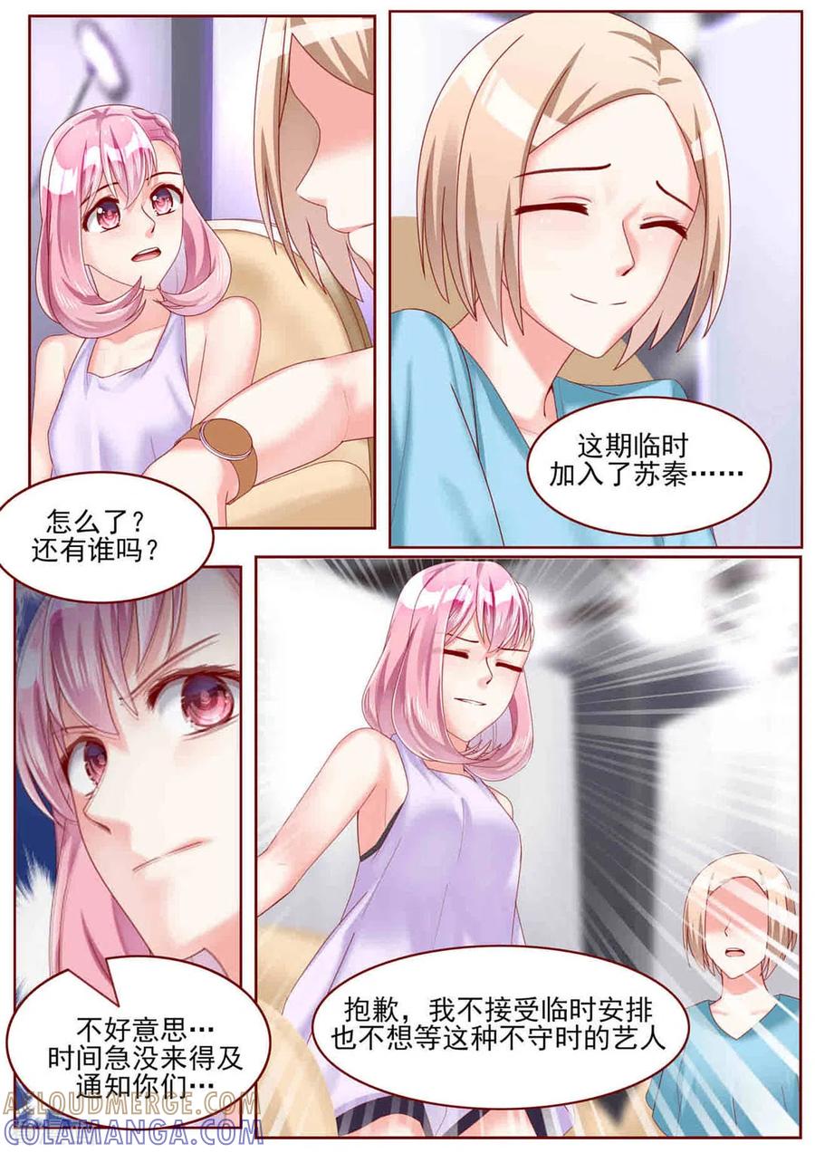 第67话-弟弟太粘人-咪咕阅读（第9张）